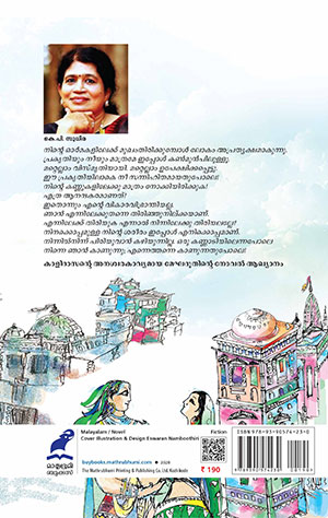 PRANAYADHOOTH-2 PRANAYADHOOTH-2