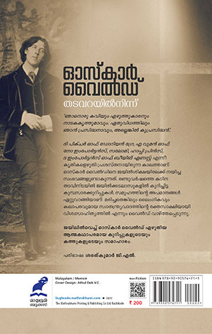 Thadavarayile-2 Thadavarayile-2