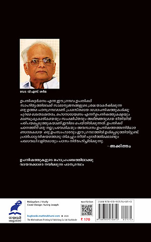 Upanishad-Darsanam-2 Upanishad-Darsanam-2