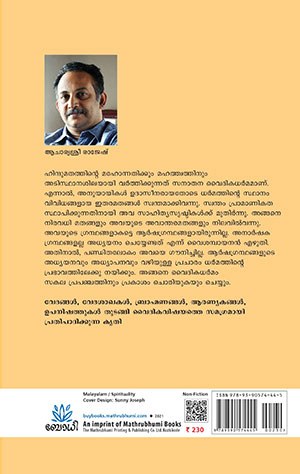 Vaidikavangmayam-2 Vaidikavangmayam-2