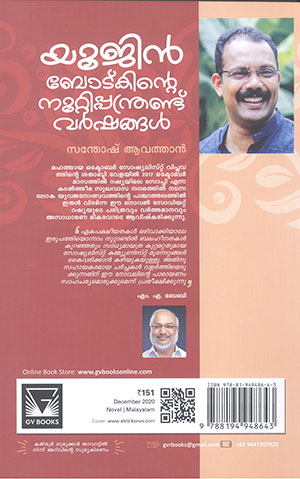 YUJIN-BOTKINTE2 YUJIN-BOTKINTE2