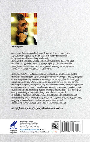 Yesudasum-Jayachandranum-2 Yesudasum-Jayachandranum-2