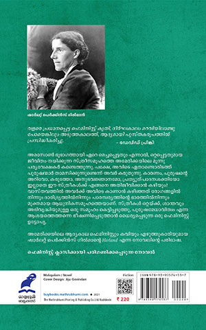 avalude-lokam--2 avalude-lokam--2