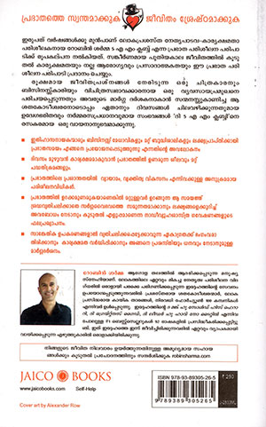 5-AM-MALAYALAM-B 5-AM-MALAYALAM-B