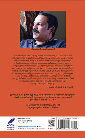 EASSAYUM-K.P2 EASSAYUM-K.P2