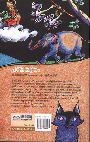 PANCHATHANTHRAM2 PANCHATHANTHRAM2