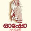 Book STHREE MAHATHWAVUM SWATHANTRYAVUM