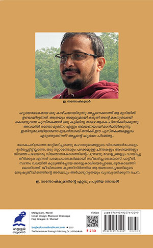 jnanabharam-2 jnanabharam-2