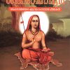 Book AADI SANKARACHARYAR