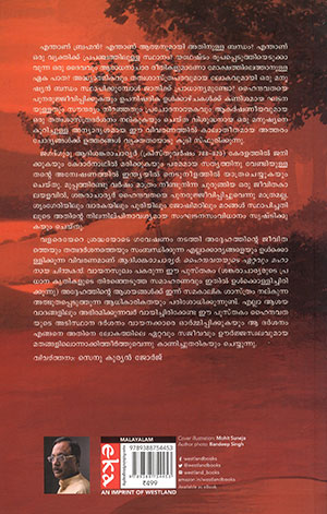 AADI-SANKARACHARYAR2 AADI-SANKARACHARYAR2