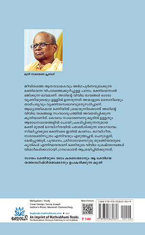 BHAKTHI-BACK BHAKTHI-BACK