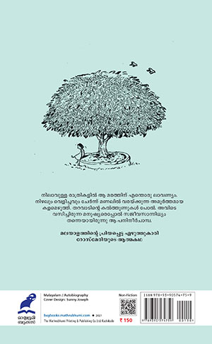 NILAAVIL-ORU2 NILAAVIL-ORU2