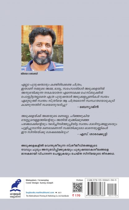 The-Great-Indian-Kichen-2 The-Great-Indian-Kichen-2