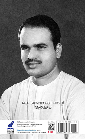 Anupamam-Jeevitham-2 Anupamam-Jeevitham-2