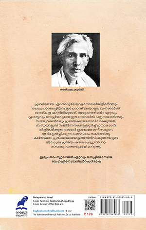 Chandranathan-2 Chandranathan-2