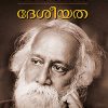 Book DESEEYATHA