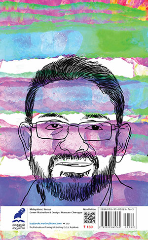 Ennathullikalum-upputharikalum-2 Ennathullikalum-upputharikalum-2