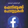 Book FACEBOOK POSTS