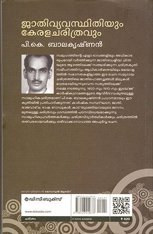 JATHIVYAVASTHITHIYUM-KERALACHARITHRAVUM2 JATHIVYAVASTHITHIYUM-KERALACHARITHRAVUM2