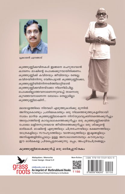 Kunjunnikkaalam 2nd Edition Back Cover Kunjunnikkaalam 2nd Edition Back Cover