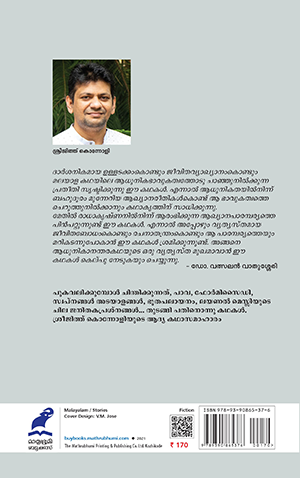 LIONEL-MESSIYUDE-CHILA-2 LIONEL-MESSIYUDE-CHILA-2