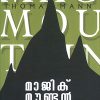 Book MAGIC MOUNTAIN