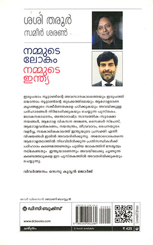 NAMMUDE-LOKAM2 NAMMUDE-LOKAM2