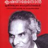 Book V.K.KRISHNAMENON : PRATHIBHAYUDE BAHUJEEVITHANGAL