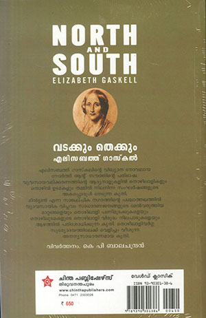 VADAKKUM-THEKKUM2 VADAKKUM-THEKKUM2