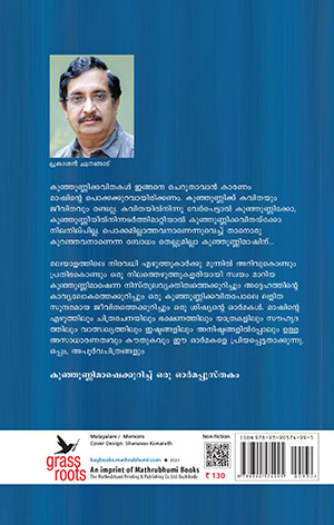 kunjunnikkaalam-2 kunjunnikkaalam-2