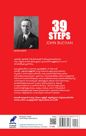 39-STEPS-BACK 39-STEPS-BACK