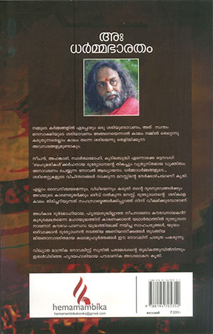 ADHARMA-BHARATHAM2 ADHARMA-BHARATHAM2