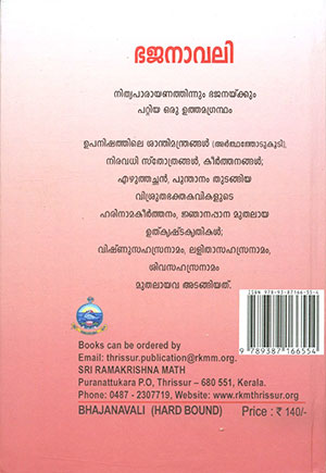 BHAJANAVALI2 BHAJANAVALI2