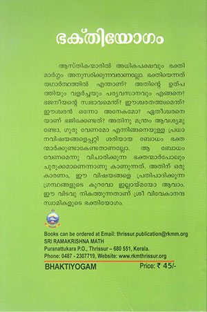 BHAKTIYOGAM2 BHAKTIYOGAM2