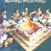 Book BHARATHEEYA ACHARANGALUM ANUSHTANANGALUM