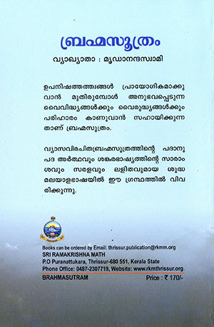 BRAHMASUTRAM2 BRAHMASUTRAM2