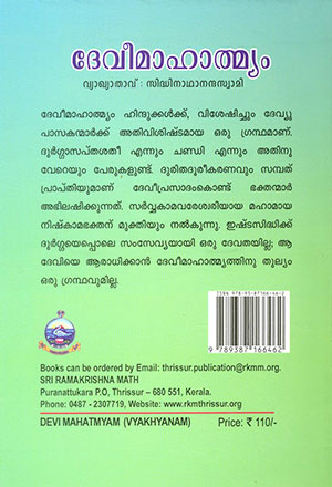 DEVI-MAHATMYAM2 DEVI-MAHATMYAM2