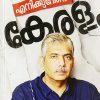 Book ENIKU VENDA KERALAM