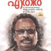 Book ETHIRU