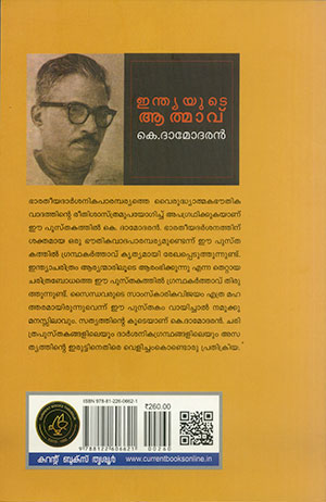 INDIAYUDE-ATMAVU2 INDIAYUDE-ATMAVU2