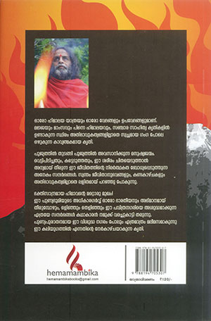 MAJJAYUM-MAMSAVUM-PINNAE-HIMALAYAVUM2 MAJJAYUM-MAMSAVUM-PINNAE-HIMALAYAVUM2