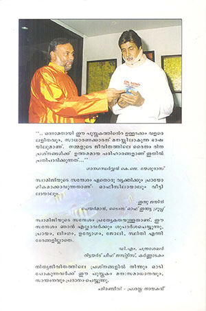 MANASE-RELAX-PLEASE2 MANASE-RELAX-PLEASE2