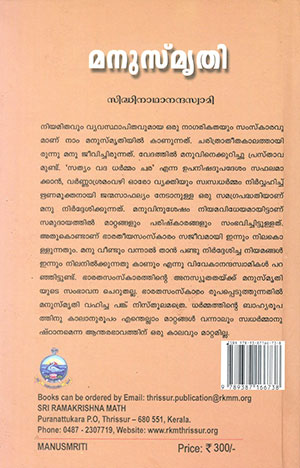 MANUSMRITI2 MANUSMRITI2