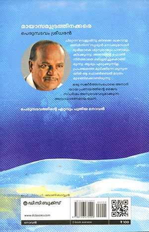 MAYASAMUDRATHINAKKARE2 MAYASAMUDRATHINAKKARE2