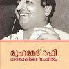 Book MOHAMMAD RAFI – ORMAKALILE SANGEETHAM