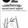 Book PULARVETTOM-2