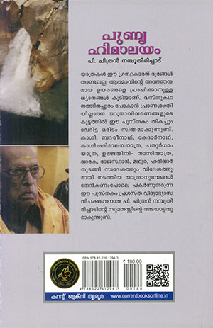 PUNYA-HIMALAYAM2 PUNYA-HIMALAYAM2