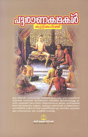 PURANAKATHAKAL-KUTTIKALKKU2 PURANAKATHAKAL-KUTTIKALKKU2