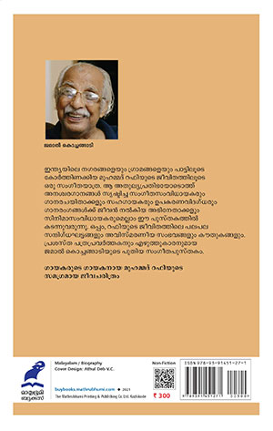 RAFI-NAAMA-back RAFI-NAAMA-back