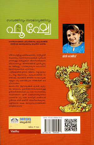 SAMPATHINUM-SAUBHAGYATHINUM-FENG-SHUI2 SAMPATHINUM-SAUBHAGYATHINUM-FENG-SHUI2